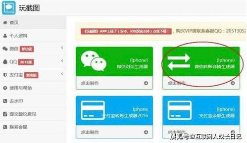微信红包生成器侵权案腾讯一审胜诉，获赔75万元