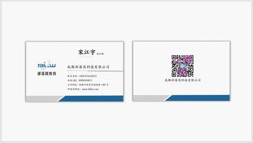 快速打造个性名片 图文设计与制作全攻略