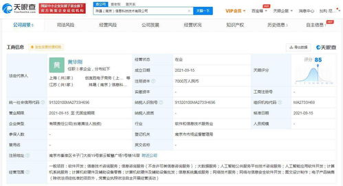 百胜中国南京设科技公司，布局AI应用与设计新领域