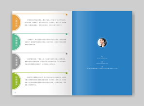 软件开发公司产品介绍手册设计指南